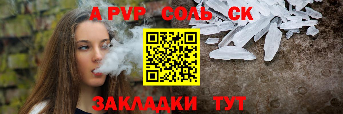 Alpha-PVP Соль Кимовск