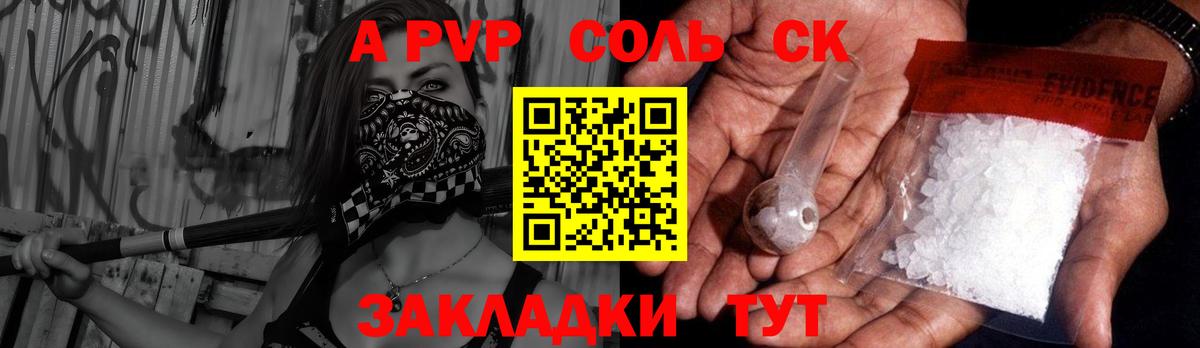 Кимовск  A-PVP СК  Alpha PVP СК  APVP Соль  Вход с VPN 