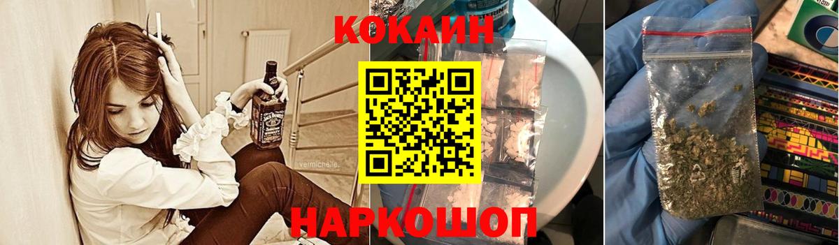 Cocaine FishScale  Cocaine Эквадор  Вход с VPN  Кимовск 