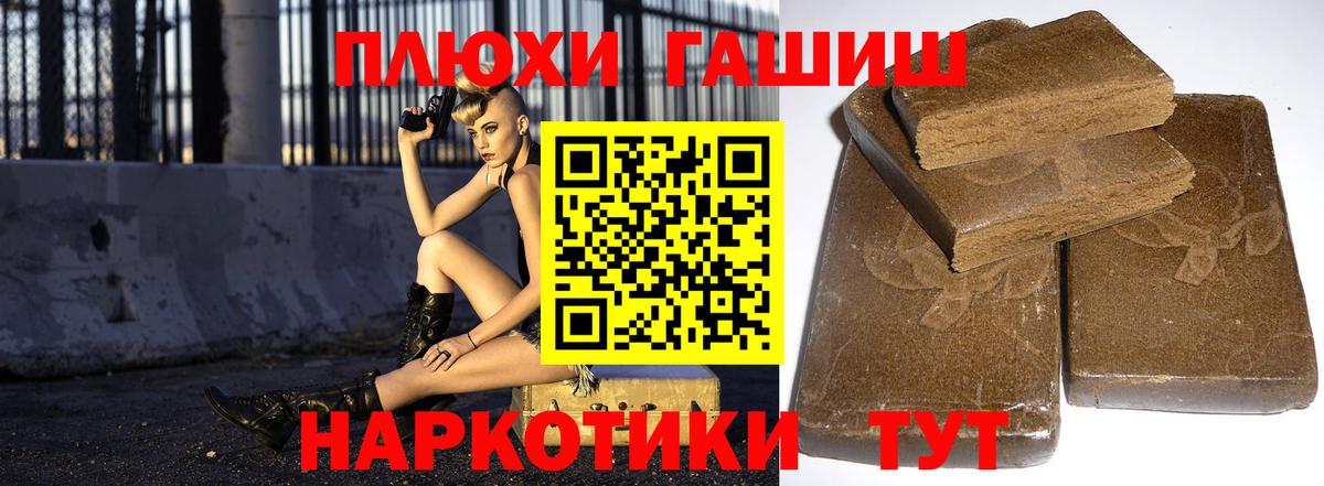 ГАШИШ убойный Кимовск