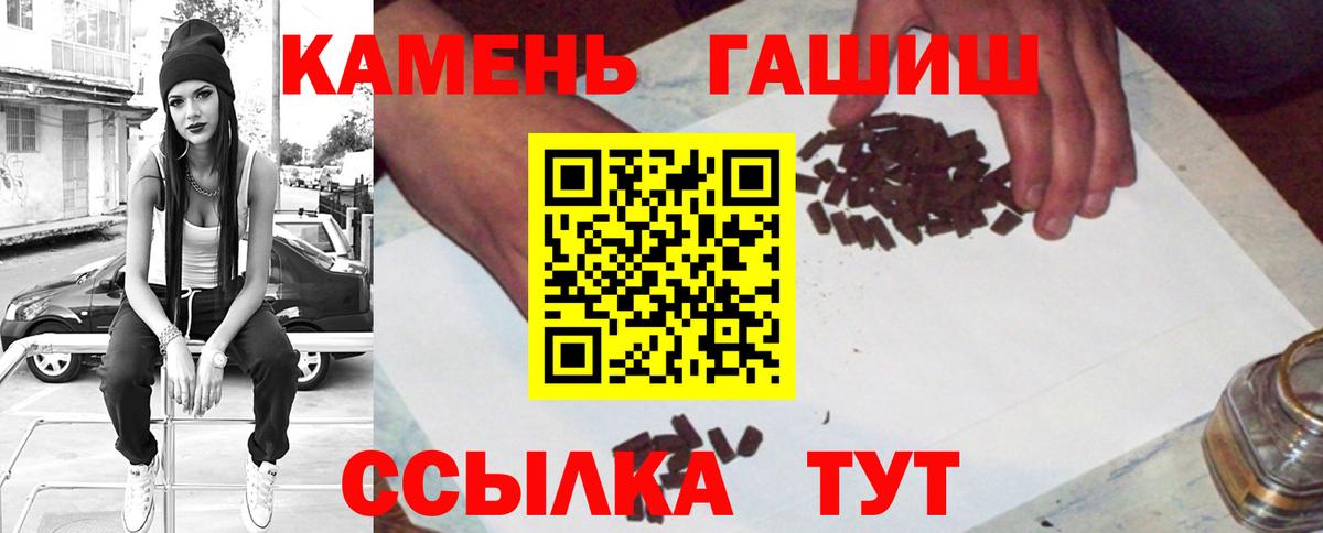 ГАШИШ AMNESIA HAZE  Вход с VPN  наркота  Кимовск 