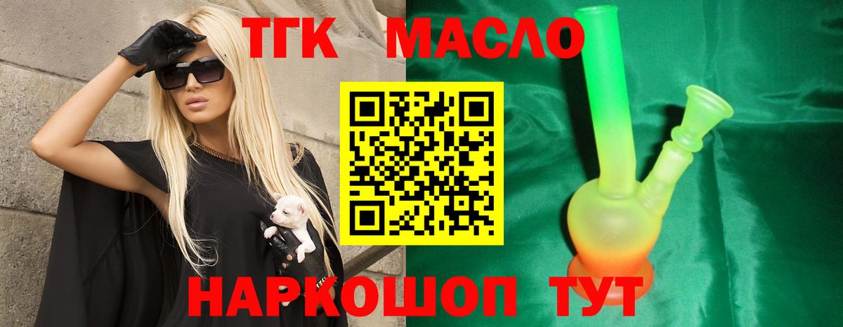 ТГК концентрат Кимовск