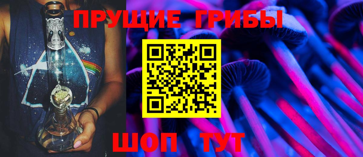 Псилоцибиновые грибы Magic Shrooms Кимовск