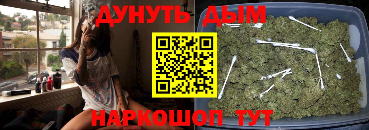 Конопля семена  МАРИХУАНА индика  Марихуана план  Вход с VPN  Кимовск 